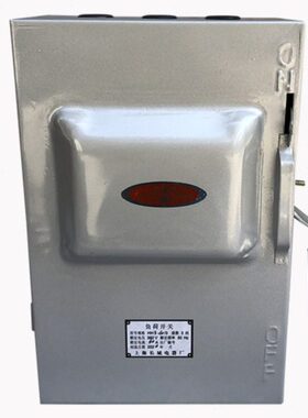 HH3-300/3 3 3Z 300a  250a hh3-200封闭式铁壳开关防雨负荷开关
