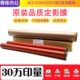 油布 5575定影膜 3370 施乐 3375 5570 7556 7855下辊 7535 7835