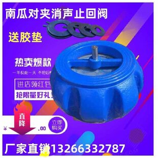 H71XT-16南瓜对夹式消声止回阀弹簧南瓜型逆止阀止回阀DN40-DN300