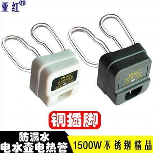 不锈钢电热水壶配件电水壶加热管1500W纯铜插脚加热芯电热管壶芯