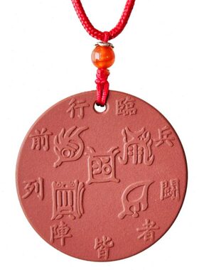 九龙道长推荐同款托玛琳能量牌 火牌五岳真形图九字真言 补20~30