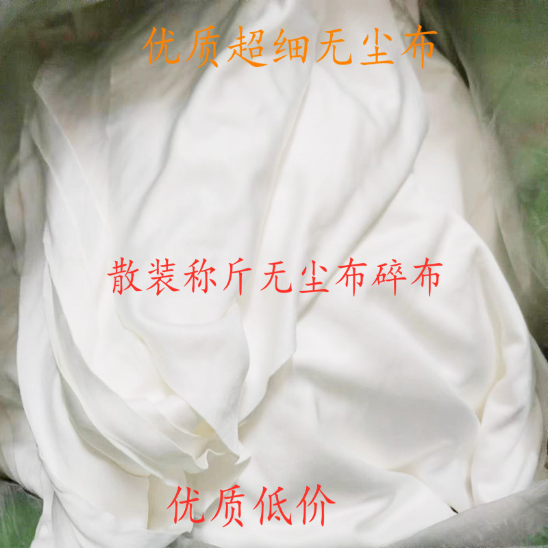 称斤擦机布e碎布不掉毛超细纤维无尘布大块工业擦试布丝印洗板布