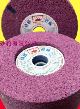 帝研砂轮7*1*11/4 单面凹砂轮PA46L 铬刚玉大气孔砂轮8*1*11/4