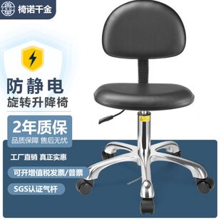 防静电皮革椅子升降椅工作椅靠背椅旋转椅无尘车间实验室防静电椅