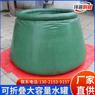 水袋储水罐水囊大容量圆台环保软体加厚折叠户外工地农用抗旱水袋