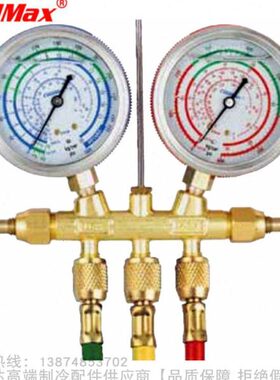 CoolMax/格美R410铜架冷媒压力表组CM-636 660 672-G-O-R410