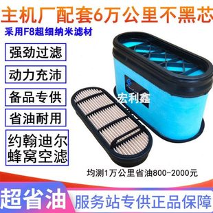 1804空滤气格 1604 原厂约翰迪尔1204拖拉机空气滤芯迪尔954 1404
