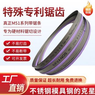 进口M51双金属带锯条4115不锈钢锯条模具钢具带锯条3505机用锯条
