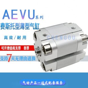 ADVUZ 538001 薄型双出单动气缸AEVU