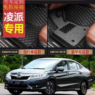 广汽2017款 2015凌派专用用品丝圈地毯车垫全包围汽车脚垫全大脚垫