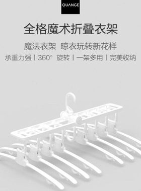 全格折叠魔术折叠衣架LS02010多夹晒架无痕加宽塑料衣架晾衣架子