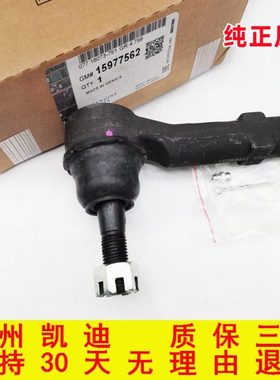 适配凯迪拉克07-14凯雷德ESCALADE方向机内拉杆球头外球头内球头