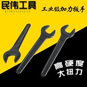 重型单头开口扳手单头呆扳手黑色重型长柄大板手34 100