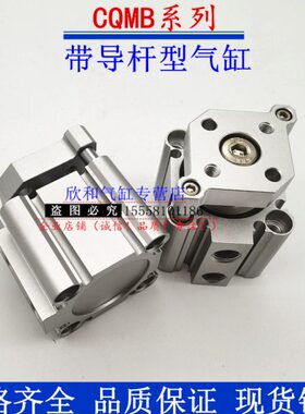 CDQMB薄型带导杆气缸CQMB/CDQMB20-5/10/15/20/25/30/35/40/45/50