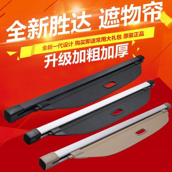 13-17-19-21款北京现代全新胜达后备箱遮物帘隔板帘专用内饰ix45