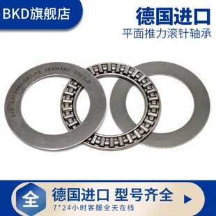 德国BKD进口平面滚针AXK150190推力球轴承160200