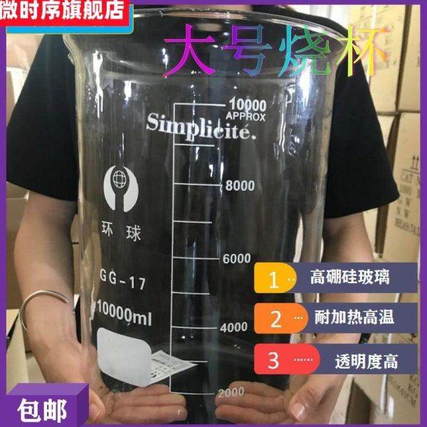 玻璃大烧杯刻度杯耐高温量杯带刻度1000/2000/3000/5000ml实验室