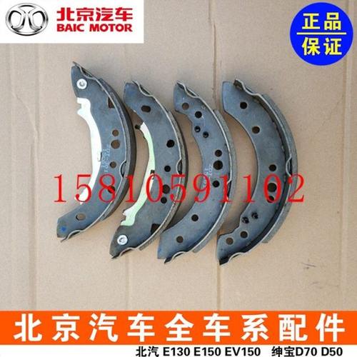 北汽新能源EV150EV160EV200后刹车分泵修理包制动修包刹车鼓修包