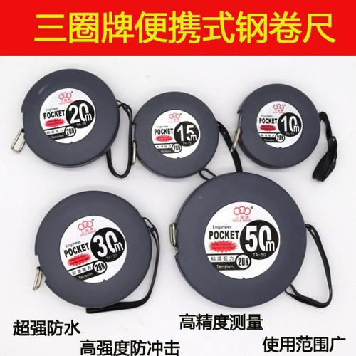 10米15米20米30米50米钢卷尺 不锈钢卷尺盒式拉尺长钢尺测量包邮