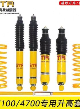 陆巡4700LC100 4500STR改装升高2寸原高减震器避震机可调油减弹簧