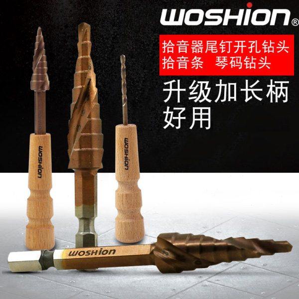 WOSHION 尾钉式拾音器开孔器 电钻钻头 4-12MM 输出尾钉打孔钻头