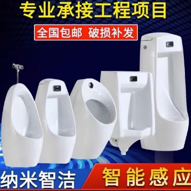 和成小便器一体j感应挂墙落地式小便斗工程家用小便池手按尿斗