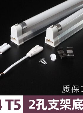 T4灯管支架全套家用长条老式t5灯架荧光灯架子日光灯电子节能支架