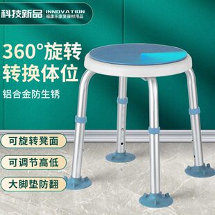 可旋转淋浴房凳子浴室坐凳孕妇老人防滑洗澡椅专用洗澡凳子淋浴凳