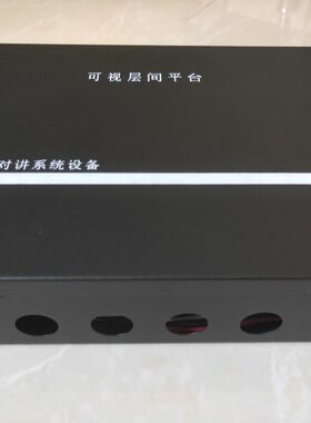 全新原厂家卫士JS-980TV-4 (4路分支）楼层解码器/可视层间平台