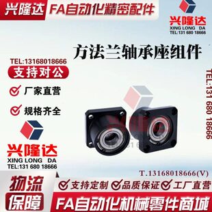 米思米标准带扣环双轴承方型法兰轴承座组件BGSBB 光轴固定支撑座