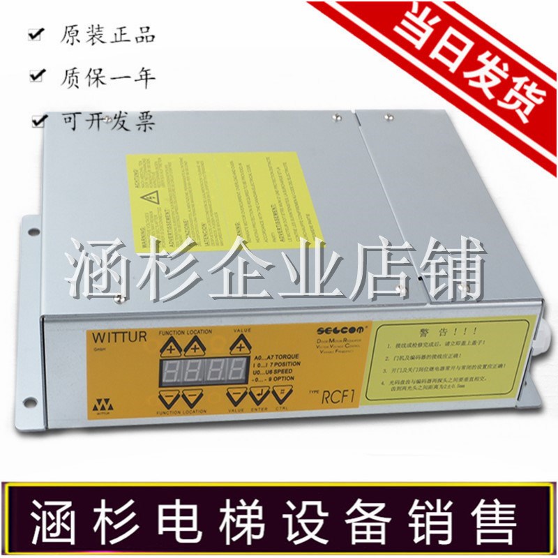 西尔康门机变频器RCF1/蒂u森电梯RCF1门机控制器/配套编码器/码盘