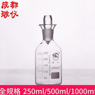 1000ml单盖 蜀牛 500ml 250ml 双盖水样BOD培养瓶 污水瓶溶解氧瓶