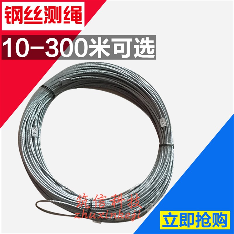 钢丝测绳 f百米测井绳 大刻度钢印数字 测绳 地桩测量绳