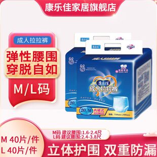 加大号M 型纸尿裤 老年人尿不湿老人用男女内裤 康乐佳成人拉拉裤