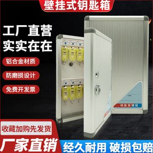 钥匙箱壁挂式管理盒房产中介汽车钥匙柜收纳锁匙箱挂墙钥匙盒门口