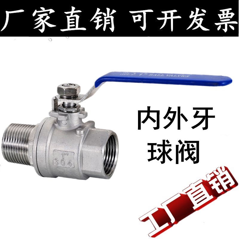 304不锈钢内外牙球阀二片式内外丝球阀内外螺纹丝扣球阀W4分6分1