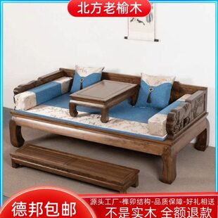 全实木罗汉床新中式老榆木沙发床简约现代小户型家具榫卯贵妃床榻