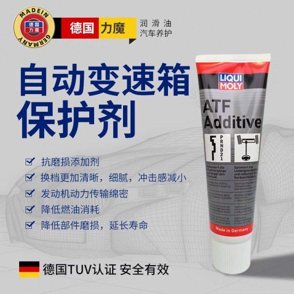 力魔ATF自动变速箱自动波保护剂油添加剂 力魔LM5135,汽车零部件/养护/美容/维保,变速箱系统养护,淘宝优惠券,粉丝福利购,淘宝优惠卷