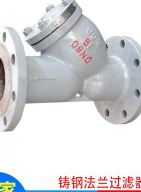 GL41H-16C/25C铸钢Y型过滤器 碳钢法兰过滤器DN15 20 25 65 80