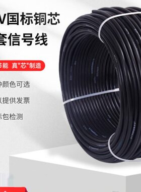 远东电缆 RVV2*6平方无氧铜芯国标2芯软护套电源线 黑色 现货