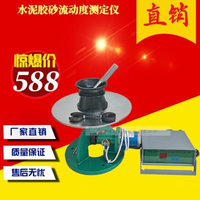 NLD-3水泥胶砂流动度测定仪 水泥跳桌 电动跳桌测试仪