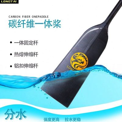 碳纤维龙舟桨平面碳纤维船桨标准龙舟传统龙舟船浆龙船专用小分水