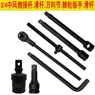 弯杆扳手快速棘轮扳手加力滑杆万向节头 4重型中风炮接杆延长杆