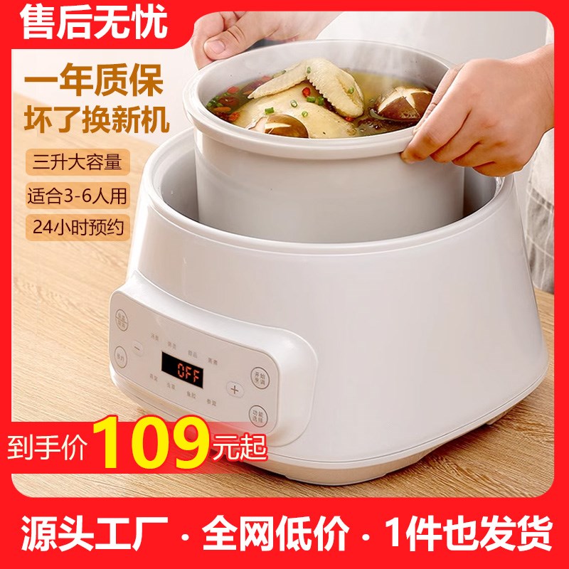 炖盅隔水炖家用煲汤炖汤锅燕v窝4一5电炖锅陶瓷全自动3升煮粥锅6