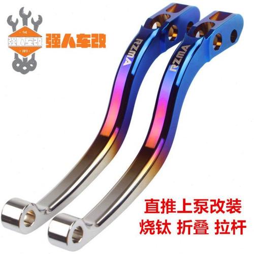 RZMA爱得利AK车力屋直推上泵拉杆刹车手柄离合拉手拉把握手拉杆把