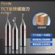 蓝宝石正反转TCT螺旋镂刀开槽切割实木不起毛数控雕刻镂铣侧孔机