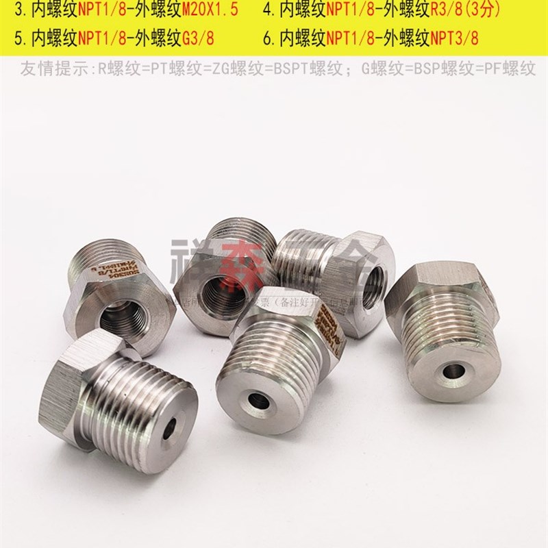 内丝NPT1/8-外丝M18X1.x5 不锈钢螺纹转换接头 补芯 变径 加厚款