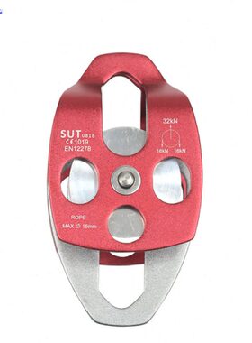 SUT铝合金户外攀岩救援装备固定侧板双滑轮绳索吊装横渡滑轮