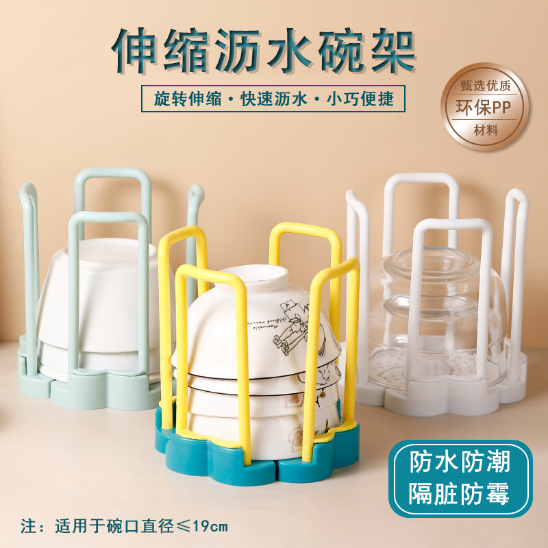 旋转伸缩碗架厨j房置物架塑料沥水架小型碗筷收纳架整体免打孔家
