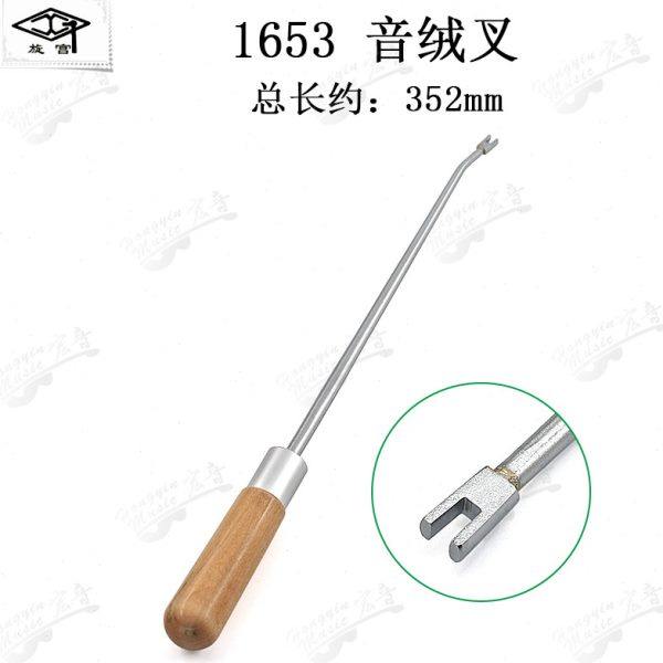 旋宫牌钢琴调律调音维修击弦机整修工具 1653 音绒叉 木柄,乐器/吉他/钢琴/配件,乐器工具,淘宝优惠券,粉丝福利购,淘宝优惠卷